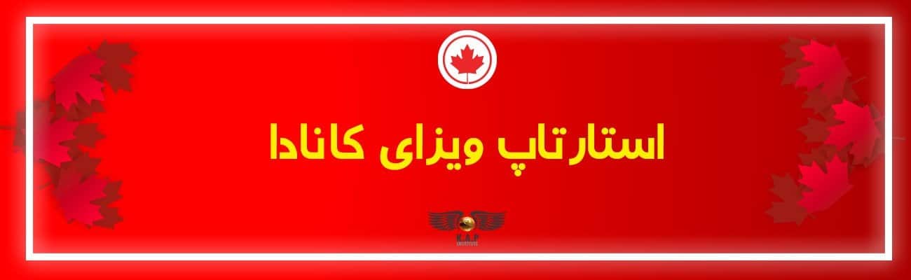 \ اخذ اقامت بلغارستان از طریق تجاری ، خرید ملک و تحصیلی
