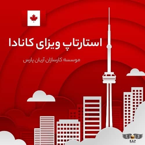 \ اخذ اقامت بلغارستان از طریق تجاری ، خرید ملک و تحصیلی