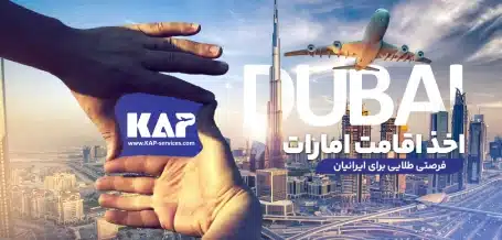 \ اخذ اقامت بلغارستان از طریق تجاری ، خرید ملک و تحصیلی