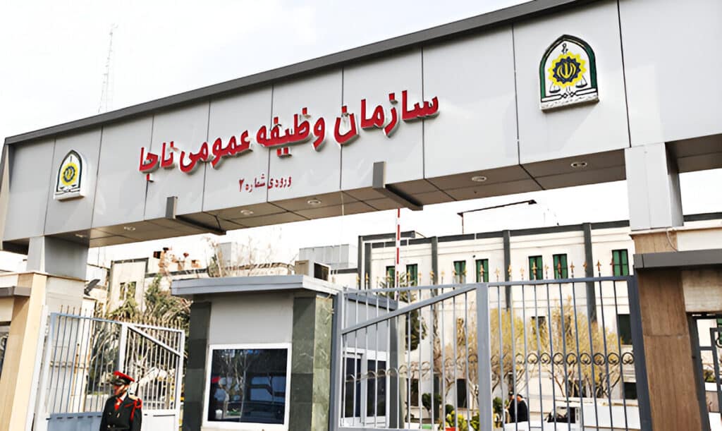 سازمان نظام وظیفه